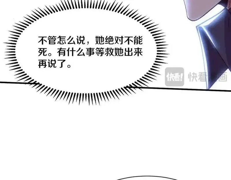 进化狂潮漫画,第179话 段飞晋升S级？18图