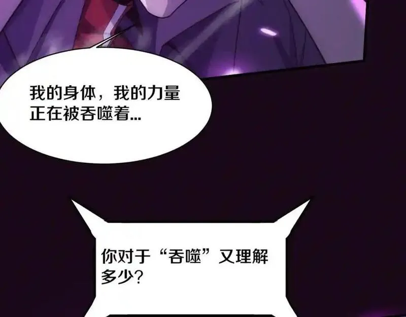 进化狂潮漫画,第179话 段飞晋升S级？83图