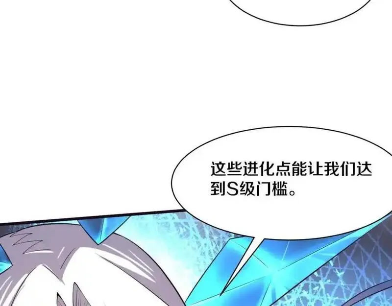 进化狂潮漫画,第179话 段飞晋升S级？46图