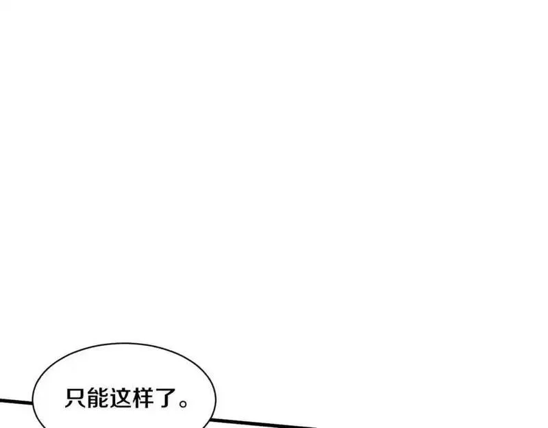 进化狂潮漫画,第179话 段飞晋升S级？16图