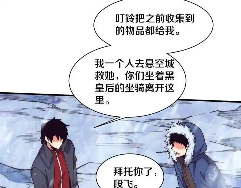 进化狂潮漫画,第179话 段飞晋升S级？19图