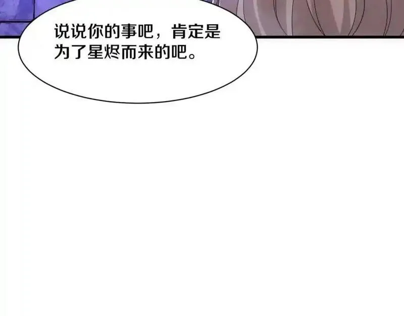 进化狂潮漫画,第180话 段飞不再是&ldquo;人类&rdquo;？！76图