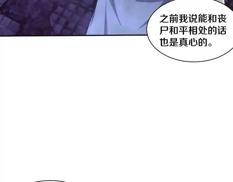 进化狂潮漫画,第180话 段飞不再是&ldquo;人类&rdquo;？！58图