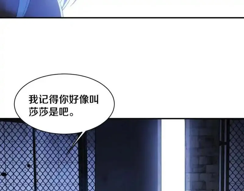 进化狂潮漫画,第180话 段飞不再是&ldquo;人类&rdquo;？！46图