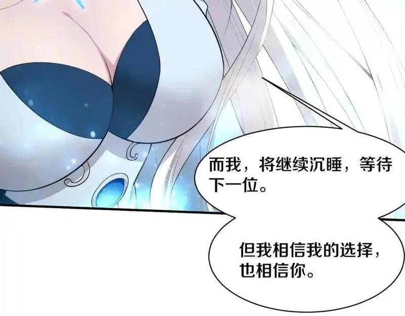 进化狂潮漫画,第180话 段飞不再是&ldquo;人类&rdquo;？！16图