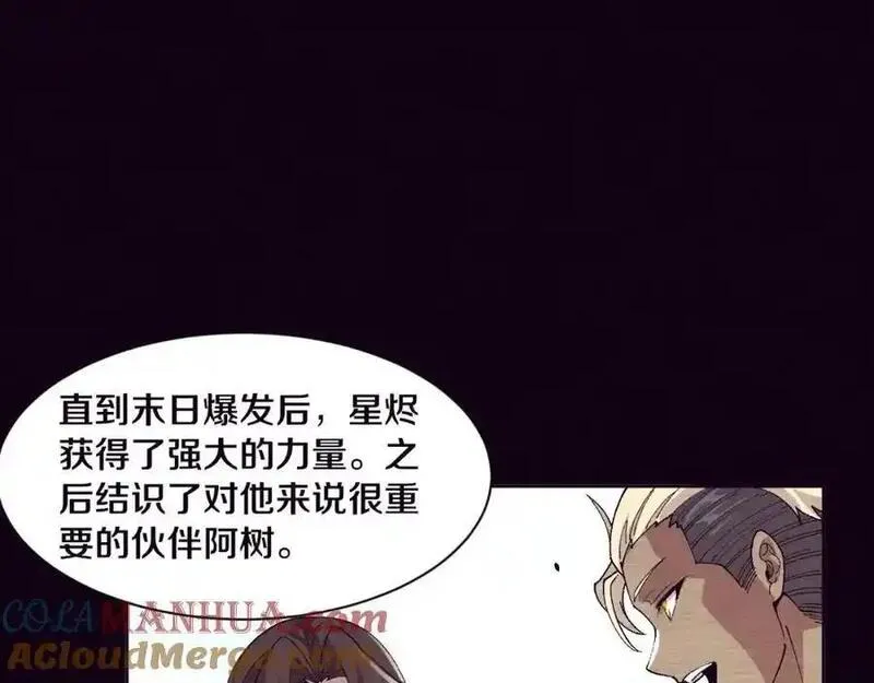 进化狂潮漫画,第180话 段飞不再是&ldquo;人类&rdquo;？！81图