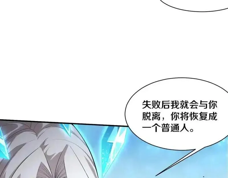 进化狂潮漫画,第180话 段飞不再是&ldquo;人类&rdquo;？！14图