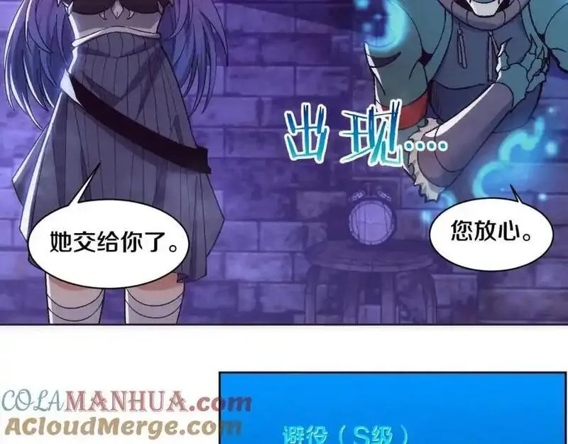 进化狂潮漫画,第180话 段飞不再是&ldquo;人类&rdquo;？！109图