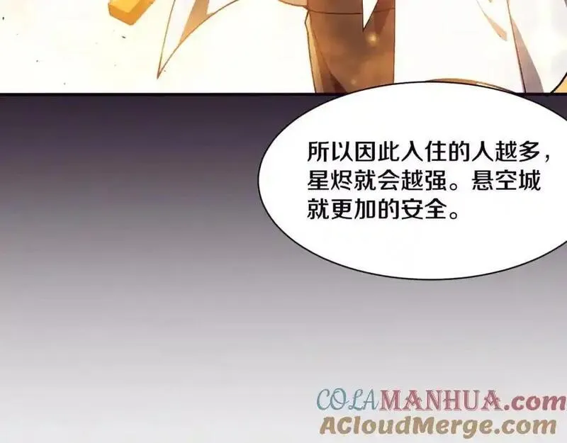 进化狂潮漫画,第180话 段飞不再是&ldquo;人类&rdquo;？！85图