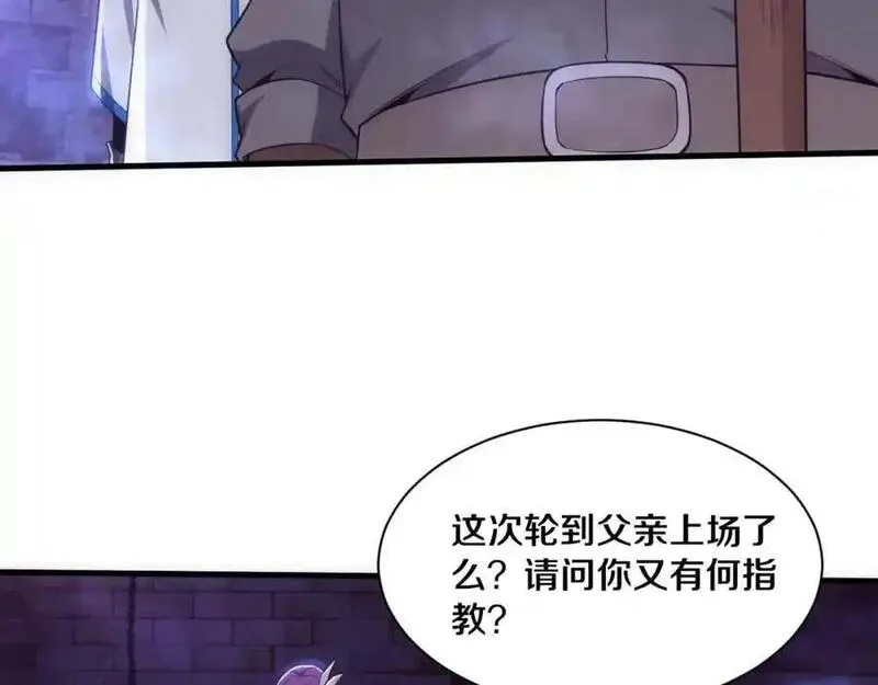 进化狂潮漫画,第180话 段飞不再是&ldquo;人类&rdquo;？！118图