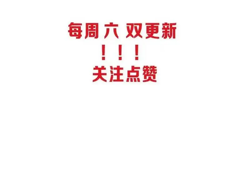 进化狂潮漫画,第180话 段飞不再是&ldquo;人类&rdquo;？！131图