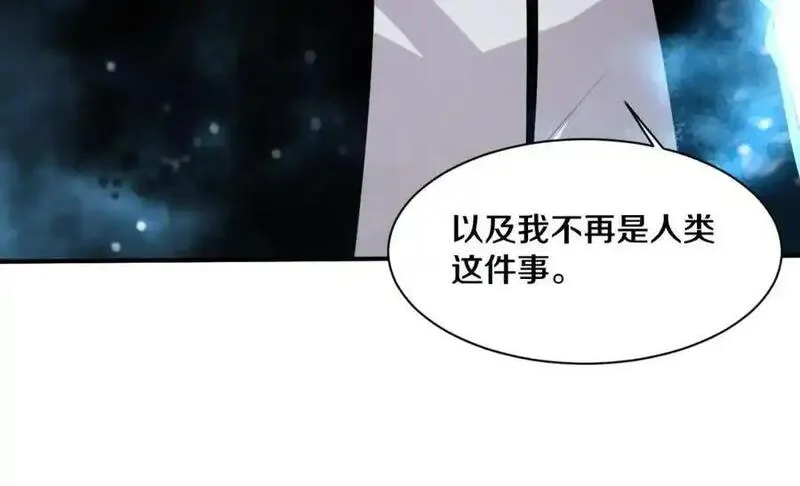 进化狂潮漫画,第180话 段飞不再是&ldquo;人类&rdquo;？！19图