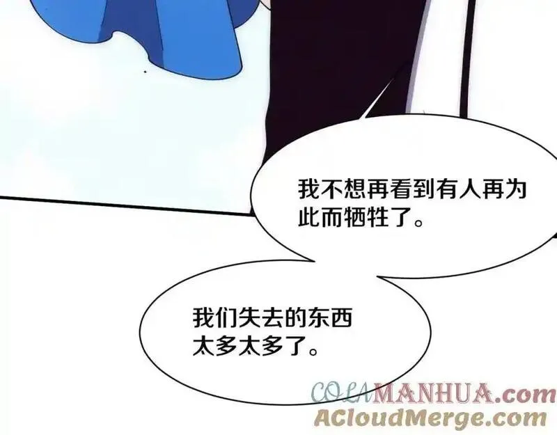 进化狂潮漫画,第180话 段飞不再是&ldquo;人类&rdquo;？！33图