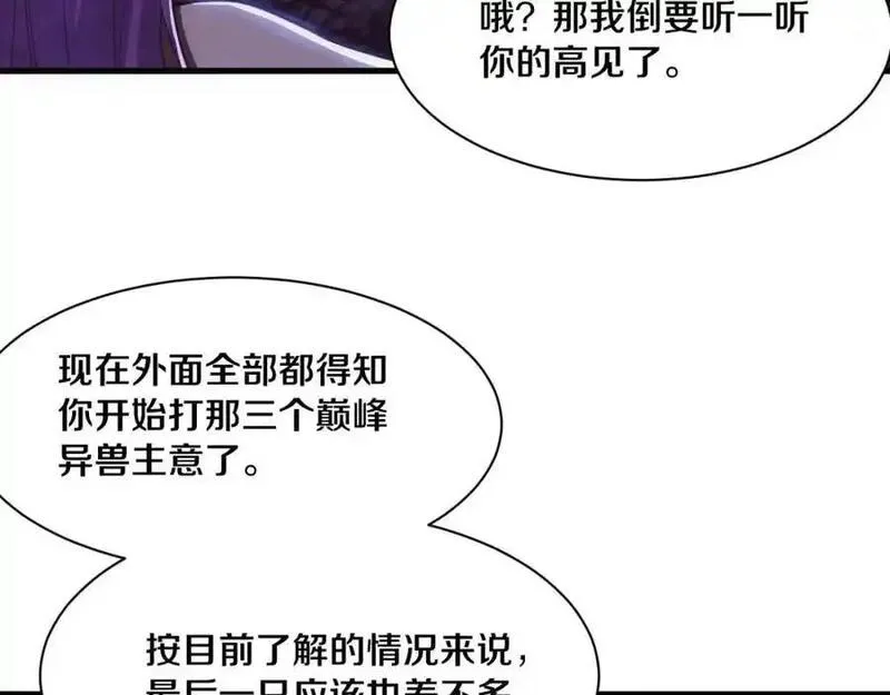 进化狂潮漫画,第180话 段飞不再是&ldquo;人类&rdquo;？！122图