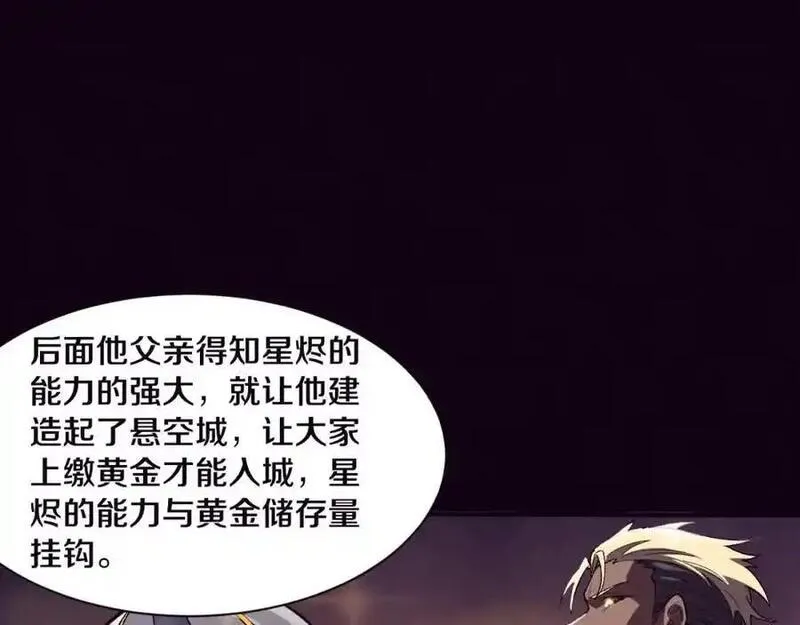 进化狂潮漫画,第180话 段飞不再是&ldquo;人类&rdquo;？！83图