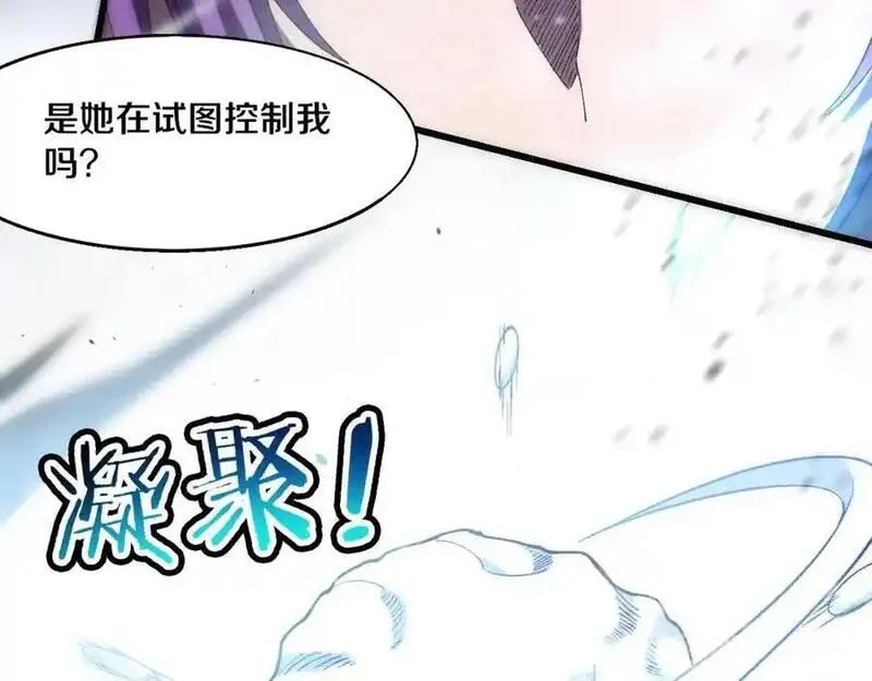 进化狂潮漫画,第181话 安雅的冒险99图