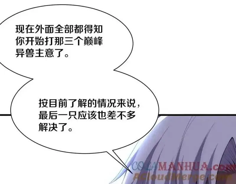 进化狂潮漫画,第181话 安雅的冒险5图