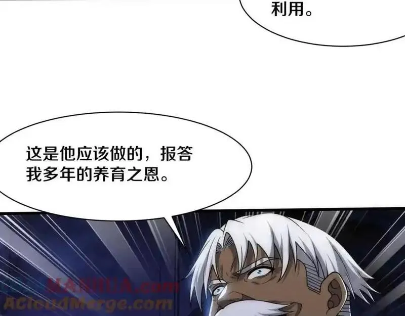 进化狂潮漫画,第181话 安雅的冒险29图