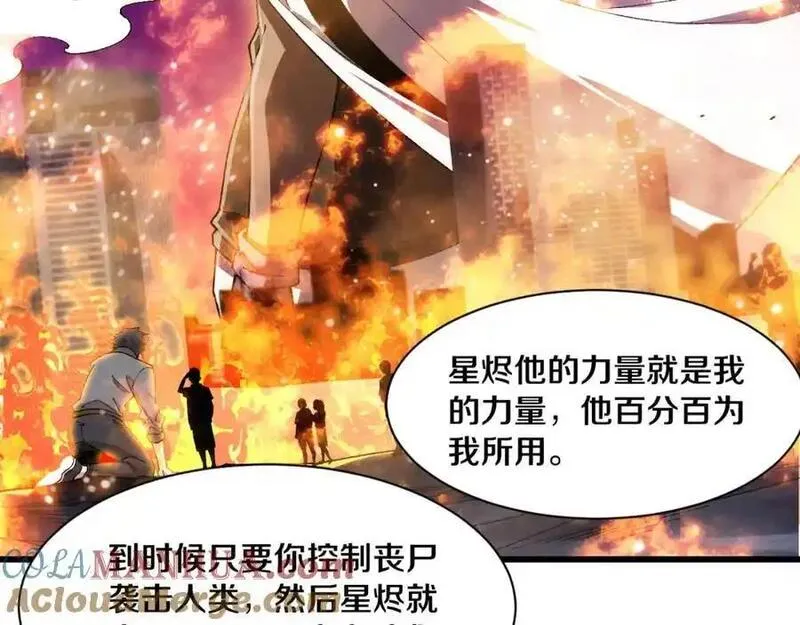 进化狂潮漫画,第181话 安雅的冒险21图