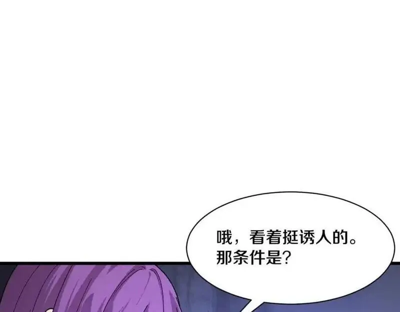 进化狂潮漫画,第181话 安雅的冒险14图