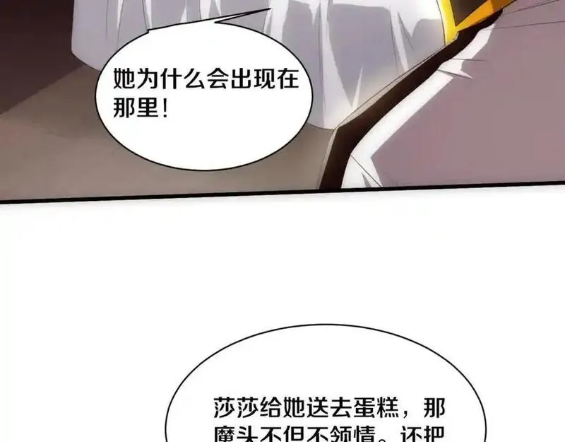 进化狂潮漫画,第182话 全队升级！135图