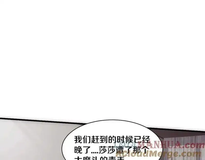 进化狂潮漫画漫画,第182话 全队升级！133图