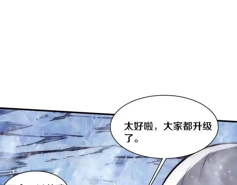 进化狂潮漫画漫画,第182话 全队升级！110图