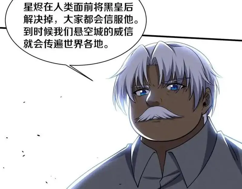 进化狂潮漫画,第183话 黑皇后即将被处刑114图