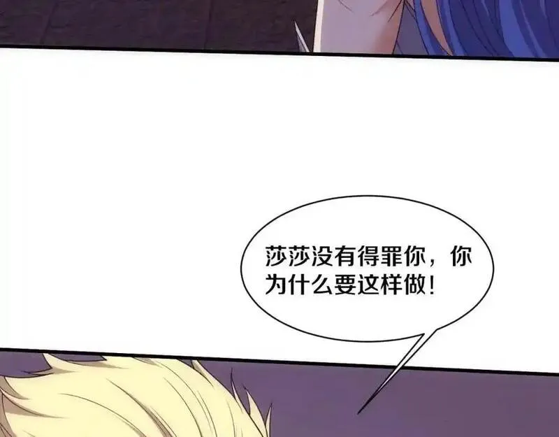 进化狂潮70漫画,第183话 黑皇后即将被处刑58图