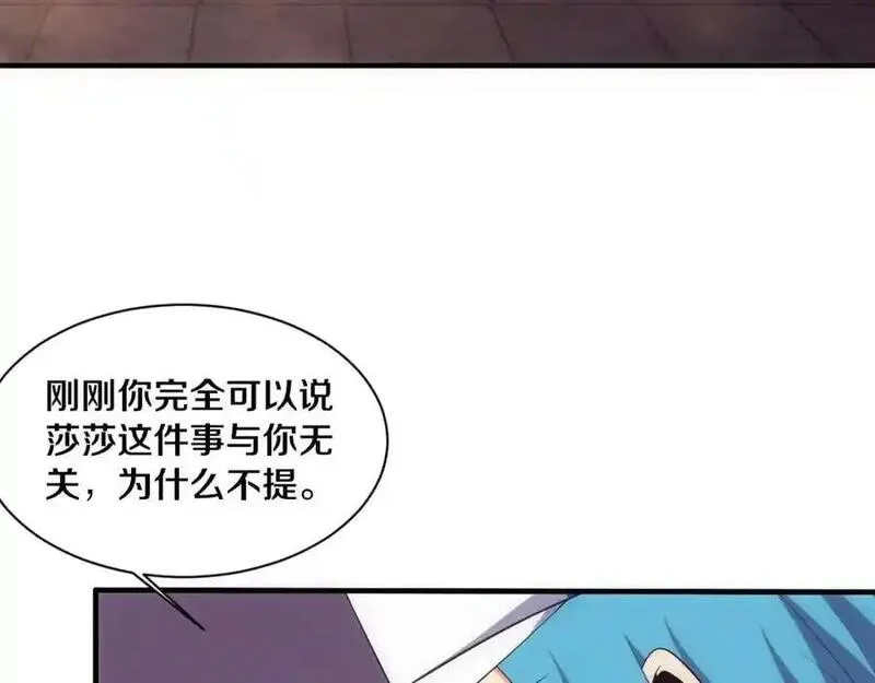 进化狂潮漫画,第183话 黑皇后即将被处刑80图