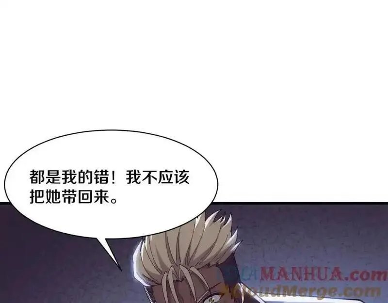 进化狂潮漫画,第183话 黑皇后即将被处刑13图