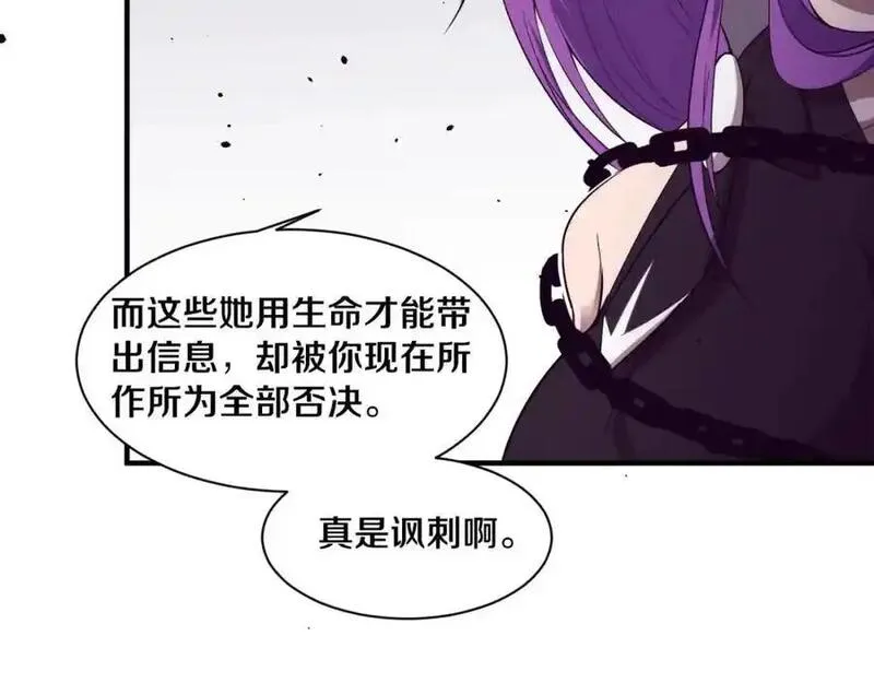 进化狂潮70漫画,第183话 黑皇后即将被处刑126图