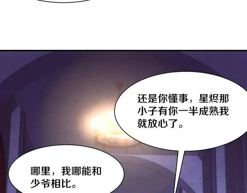 进化狂潮70漫画,第183话 黑皇后即将被处刑38图