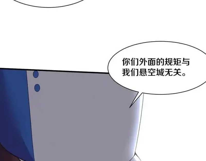 进化狂潮漫画,第184话 昔日战友营救黑皇后123图