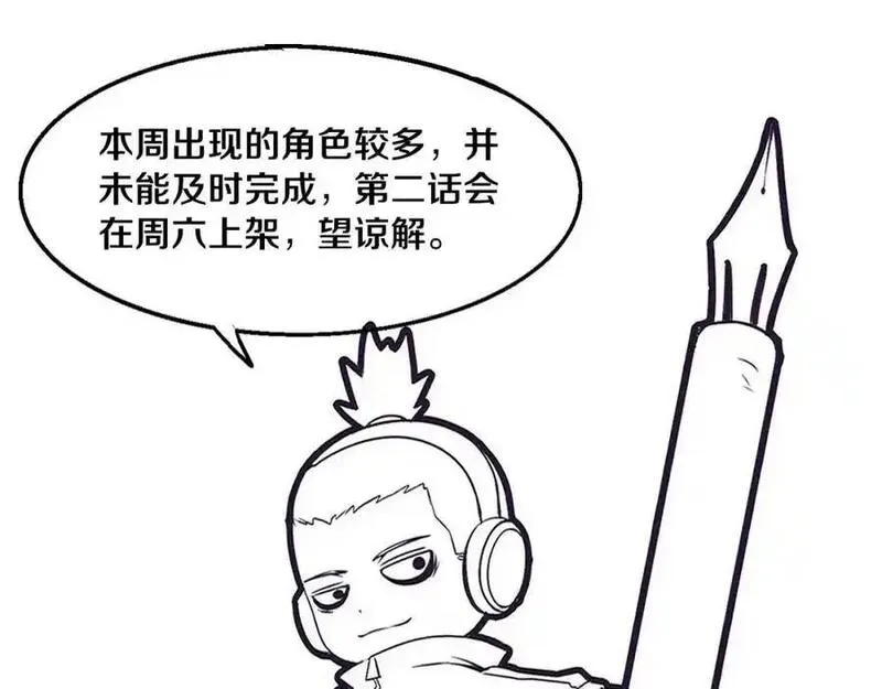 进化狂潮漫画,第184话 昔日战友营救黑皇后130图