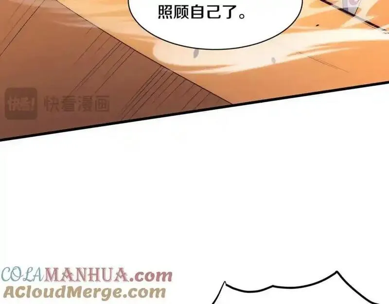 进化狂潮漫画,第184话 昔日战友营救黑皇后69图