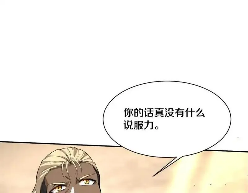 进化狂潮漫画,第184话 昔日战友营救黑皇后11图