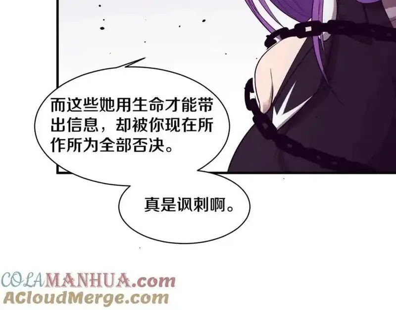 进化狂潮漫画,第184话 昔日战友营救黑皇后5图