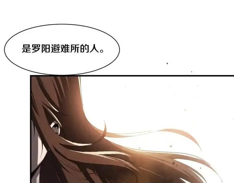 进化狂潮漫画,第184话 昔日战友营救黑皇后108图