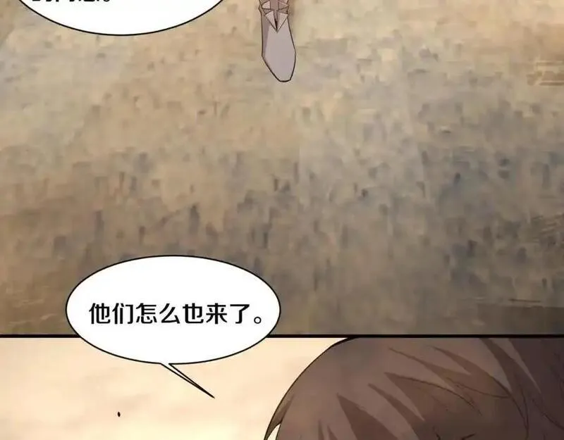 进化狂潮漫画,第184话 昔日战友营救黑皇后112图