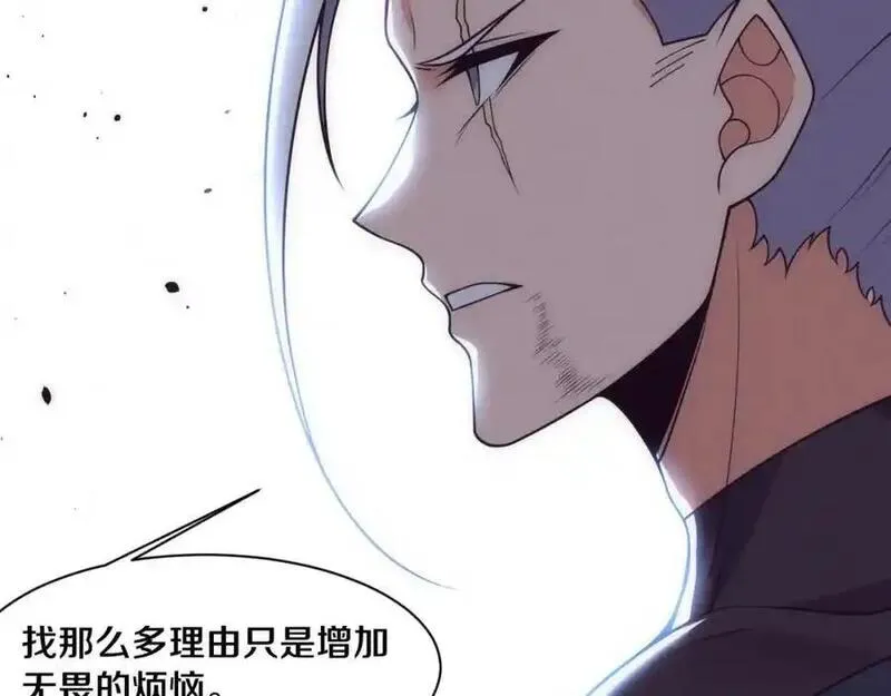 进化狂潮漫画,第185话 幻刃誓死保护黑皇后74图