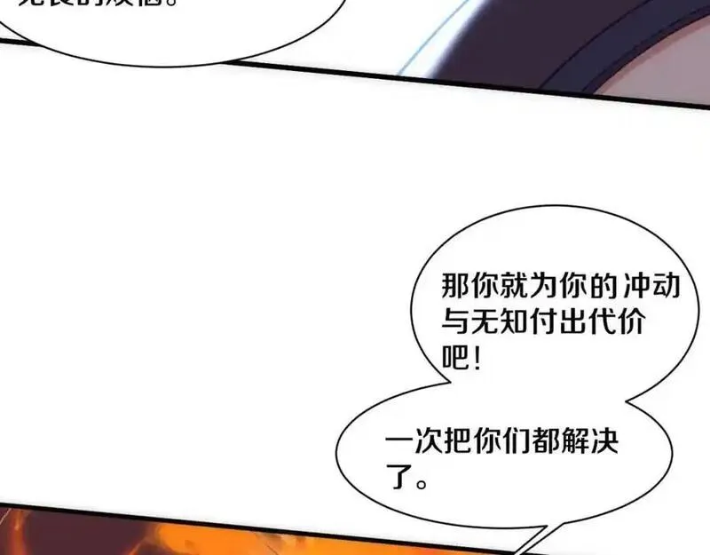 进化狂潮漫画,第185话 幻刃誓死保护黑皇后75图