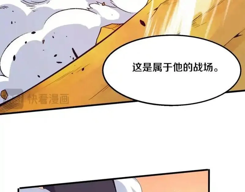 进化狂潮漫画,第185话 幻刃誓死保护黑皇后104图