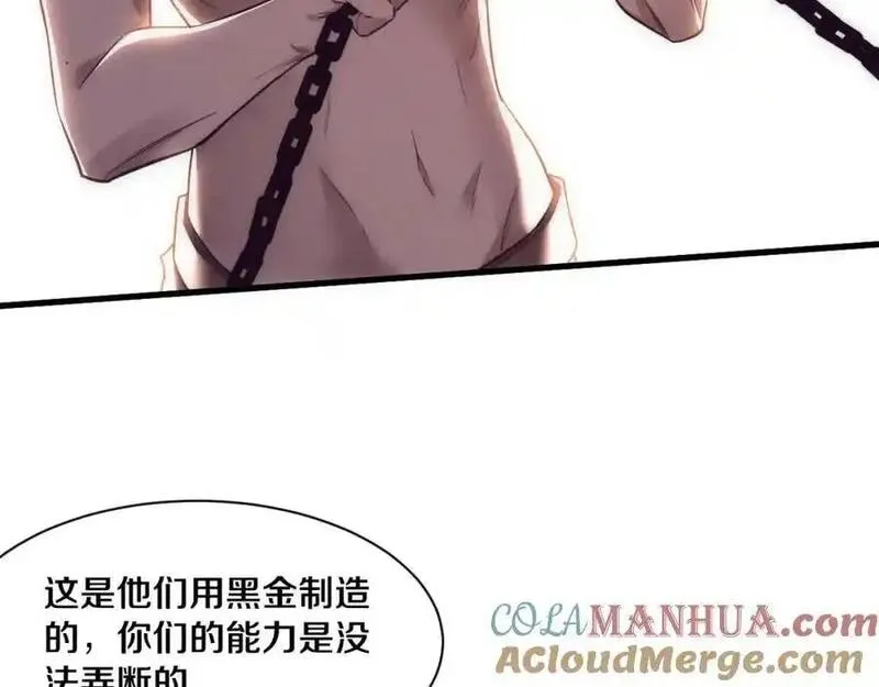 进化狂潮漫画,第185话 幻刃誓死保护黑皇后49图