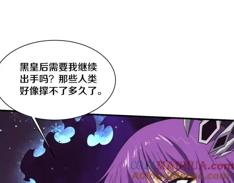 进化狂潮漫画,第185话 幻刃誓死保护黑皇后117图