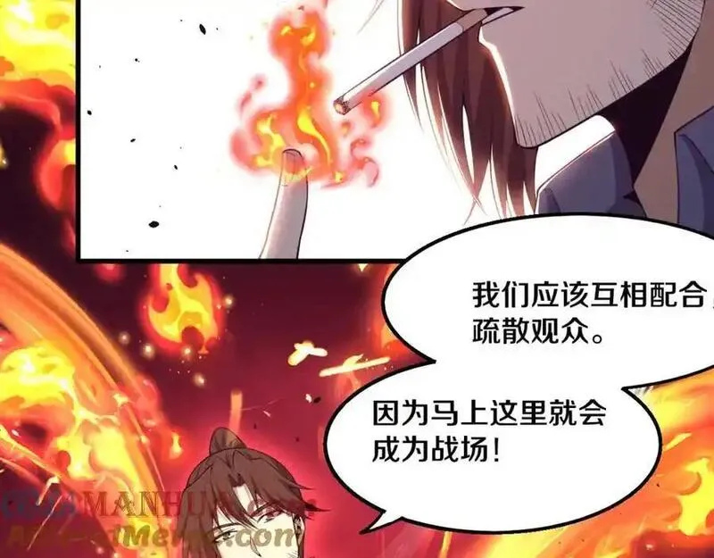 进化狂潮漫画,第185话 幻刃誓死保护黑皇后97图