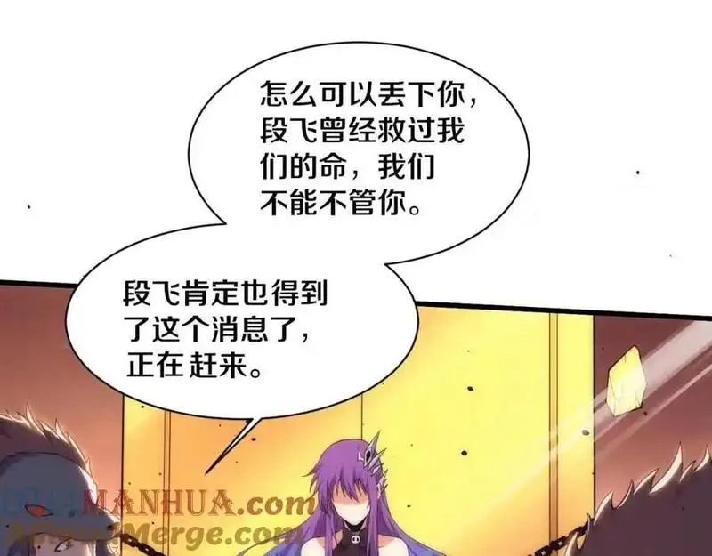 进化狂潮漫画,第185话 幻刃誓死保护黑皇后45图