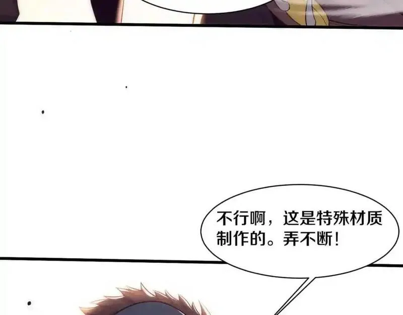 进化狂潮漫画,第185话 幻刃誓死保护黑皇后47图