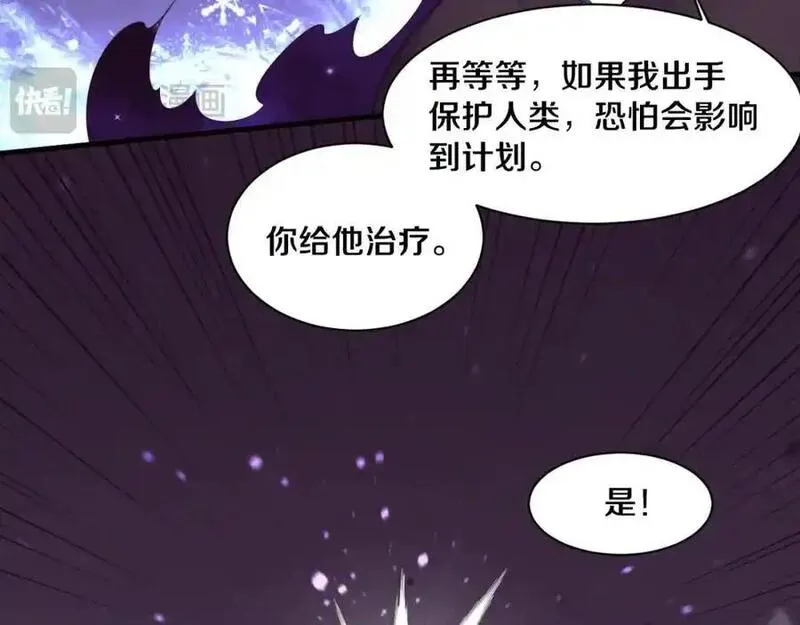 进化狂潮漫画,第185话 幻刃誓死保护黑皇后119图