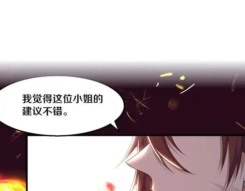 进化狂潮漫画,第185话 幻刃誓死保护黑皇后96图